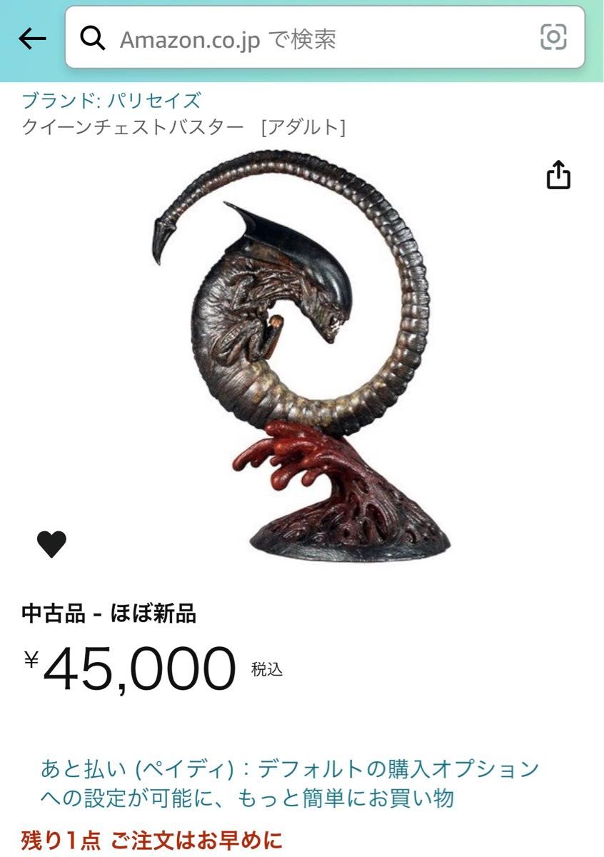 SALE】【箱無し】エイリアン3 パリセイズ クイーンエイリアン SALE】【箱無し】エイリアン3 パリセイズ クイーンエイリアン
