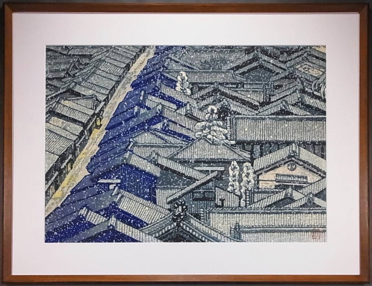 ★関野準一郎 木版画「西陣雪」大判15号 限128 直筆サイン 1973年作★京都風景_画像1