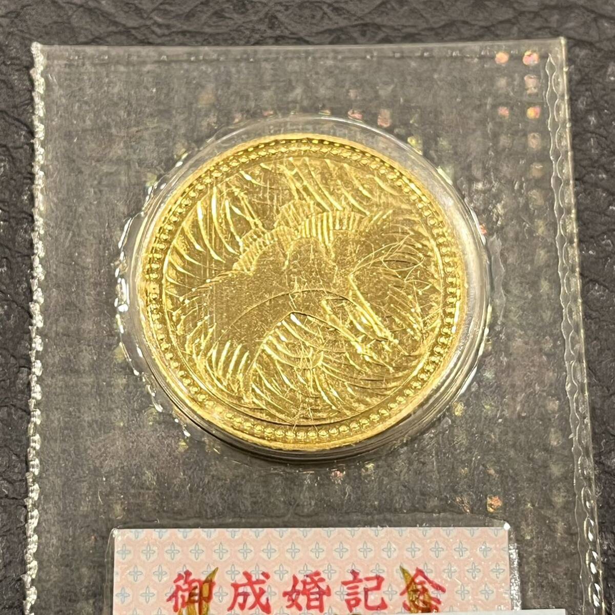 539 皇太子殿下御成婚記念　5万円金貨　日本　金貨　純金　18g_画像2