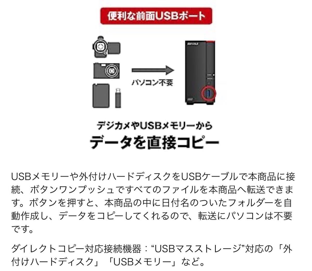 美品★2TB★NAS★2.5GbEとヘキサコアCPUが「速さ」と「安定性」DTCP-IP機能★バッファロー★LS710D0201