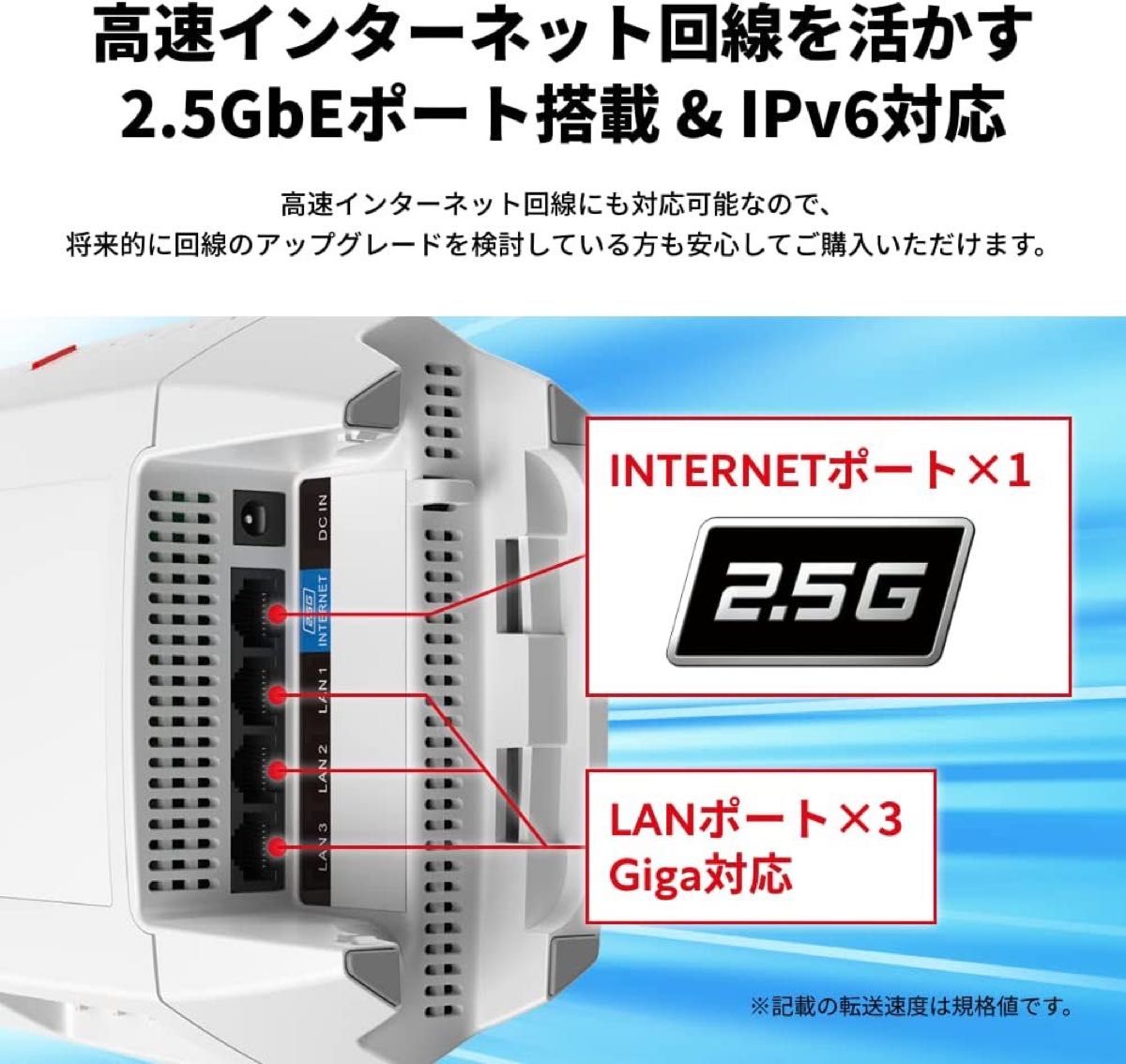 美品★最新規格 Wi-Fi 6E 対応ルーター 6GHz対応 最大2.5Gbpsポートを搭載★バッファローWNR-5400XE6