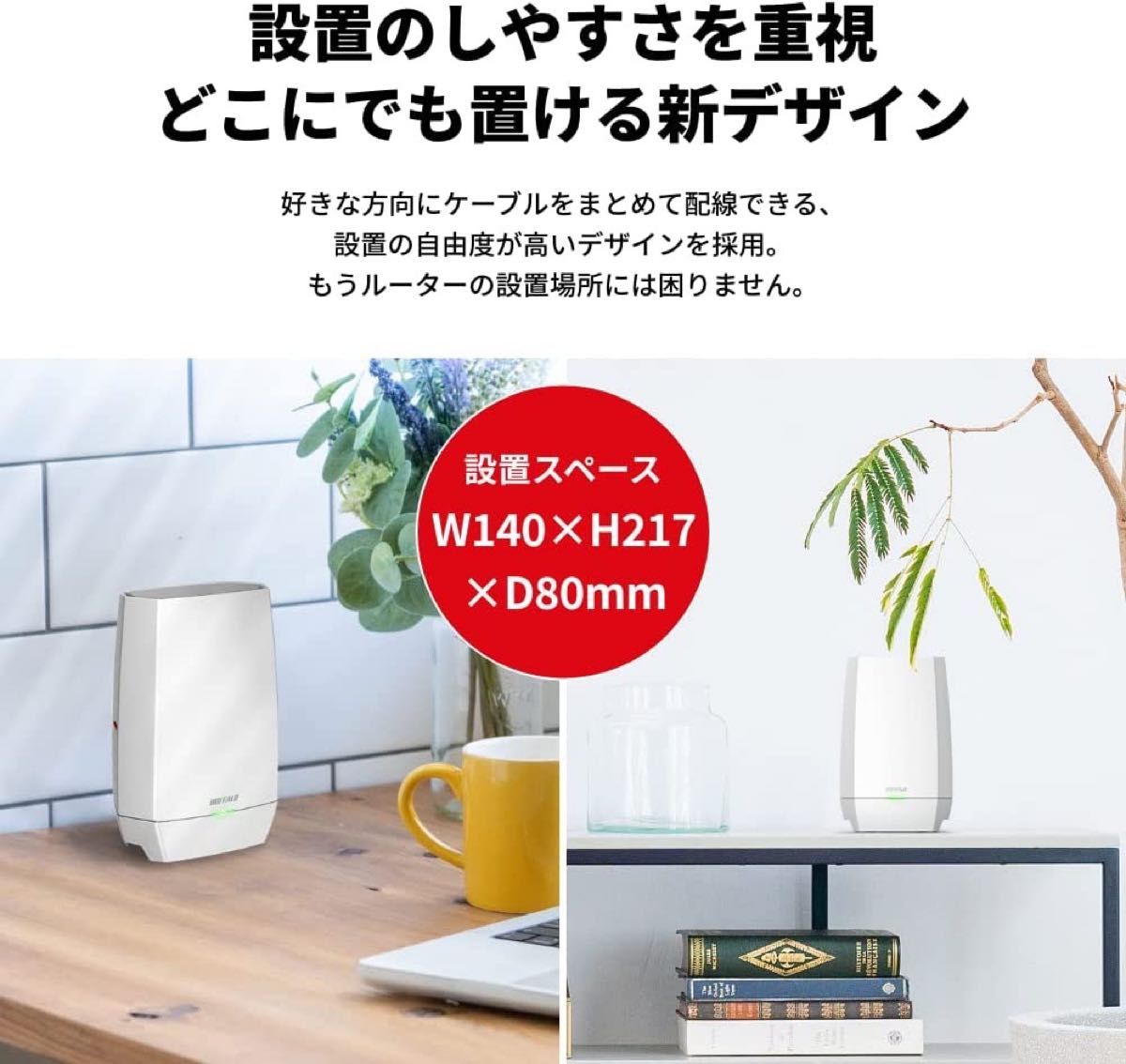 美品★最新規格 Wi-Fi 6E 対応ルーター 6GHz対応 最大2.5Gbpsポートを搭載★バッファローWNR-5400XE6