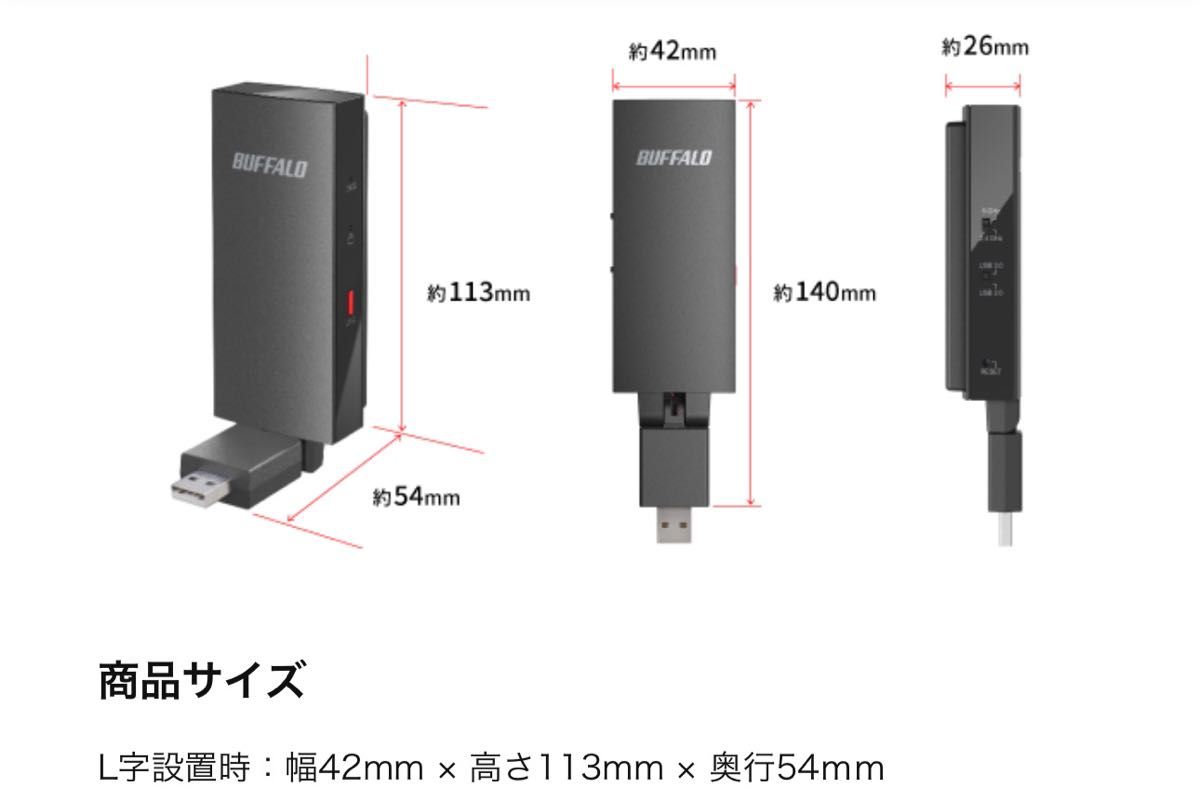 BUFFALO バッファロー 無線子機 WI-UG-AC866