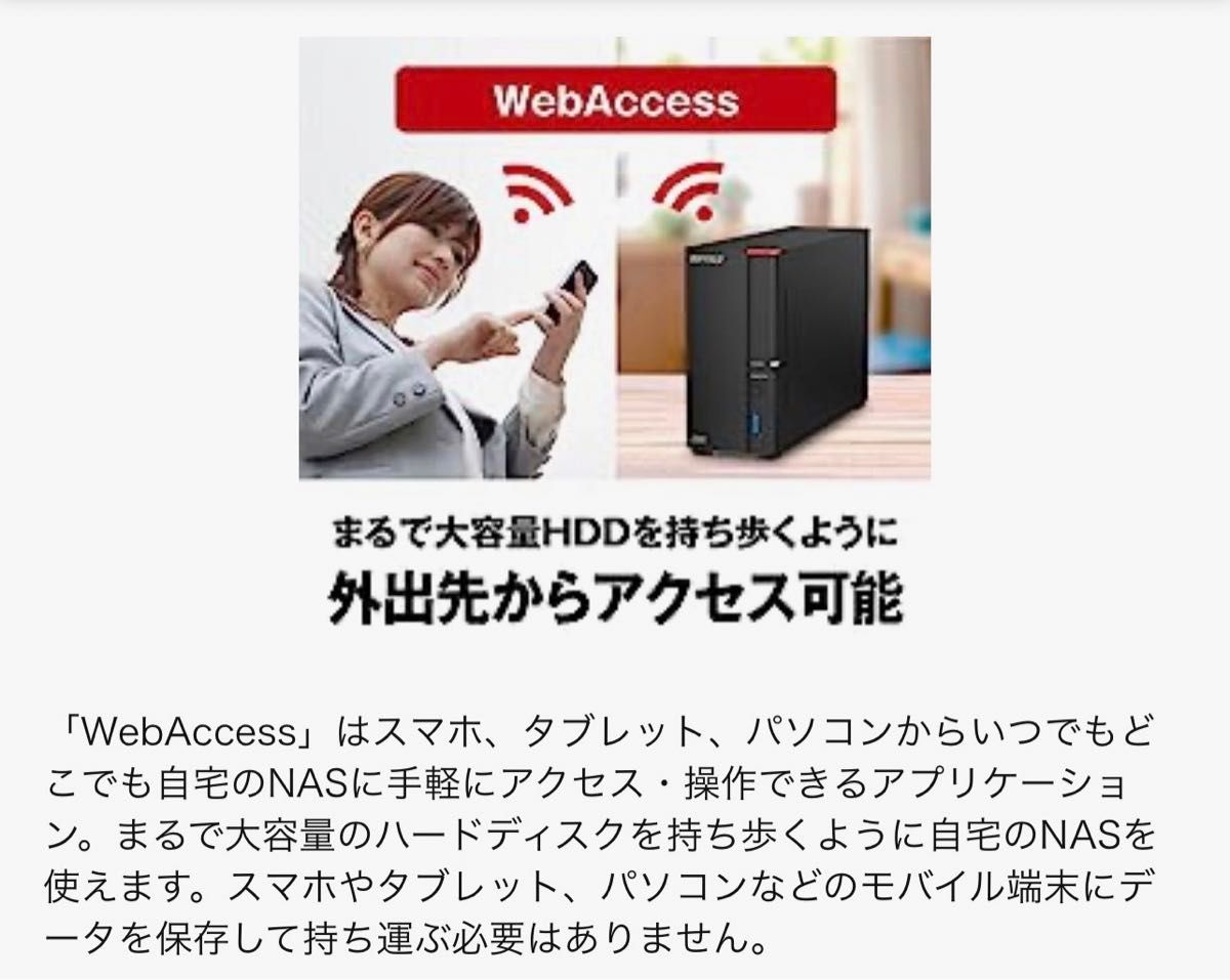 美品★2TB★NAS★2.5GbEとヘキサコアCPUが「速さ」と「安定性」DTCP-IP機能★バッファロー★LS710D0201