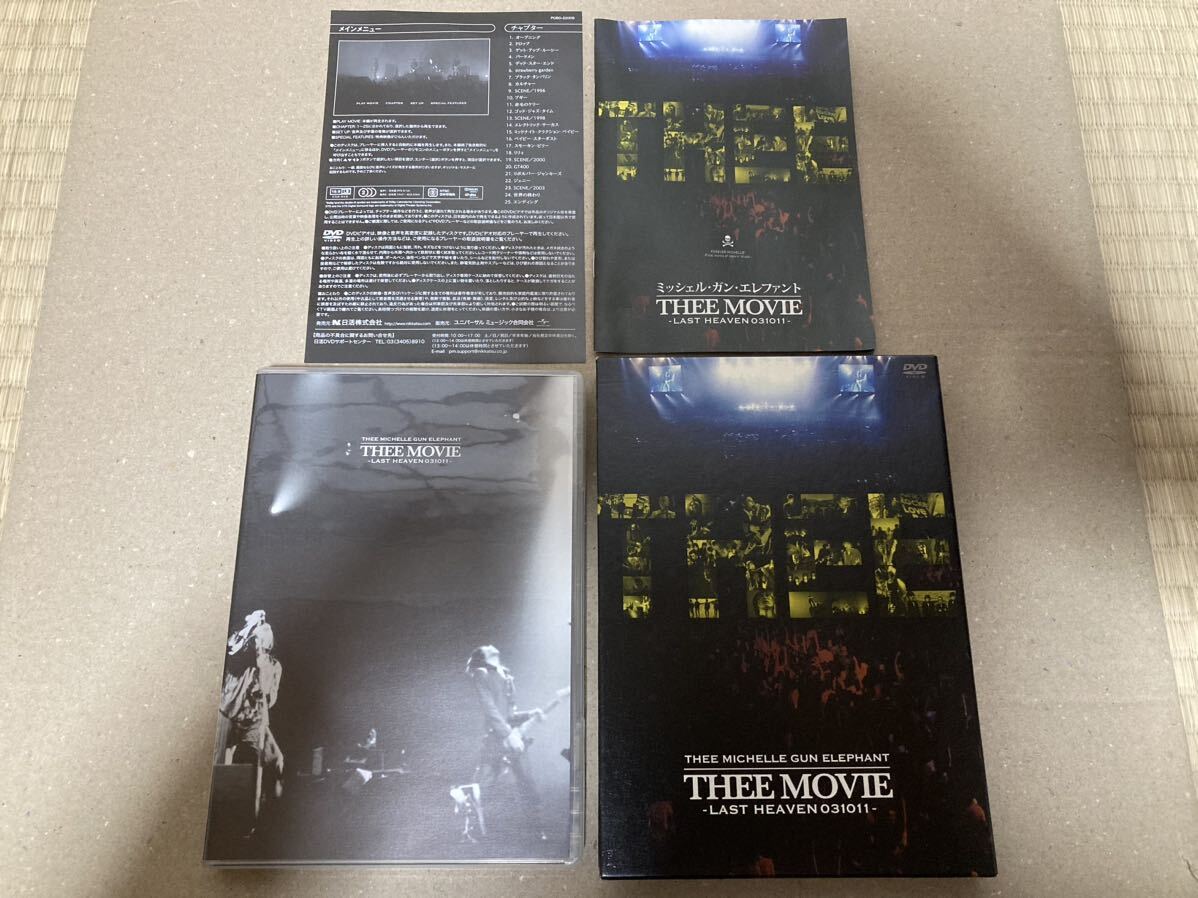  быстрое решение редкий DVD THEE MICHELLE GUN ELEPHANT THEE MOVIE LAST HEAVEN 031011 первый раз specification фильм mi ракушка gun Elephant chibayu незначительный ke