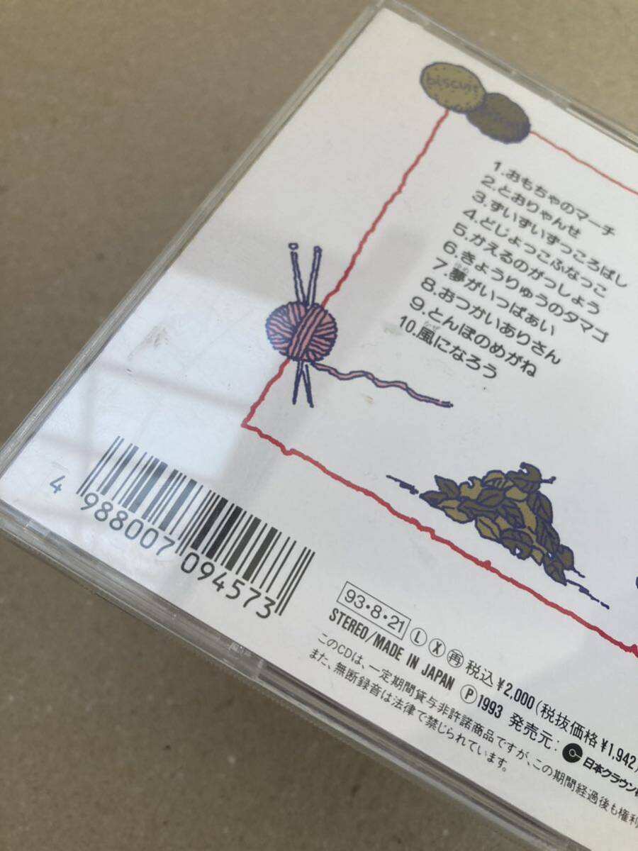 即決 希少 CD TARAKO & 菊池正美 の童謡集 Vol.1 2 3 タラコ 3枚セット_画像8