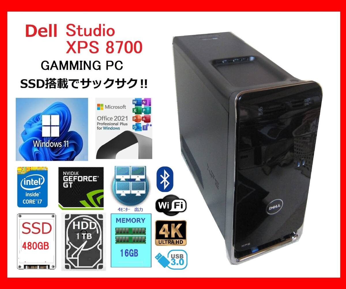 Dell XPS 8700 サクサク Core i7-4790～4.0Ghz×8/16G/新SSD480G +1T/GT720/WiFi/W11/office2021の画像1
