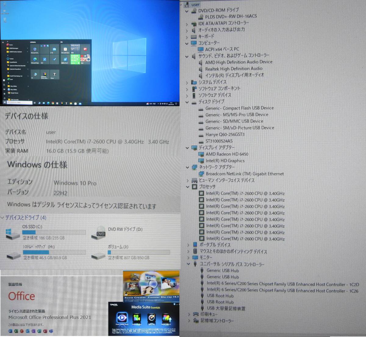 Dell XPS 8300 サクサク　Core i7-2600～3.8Ghz×8/16G/新SSD256G+1T/R6450/W10/office2021_画像2