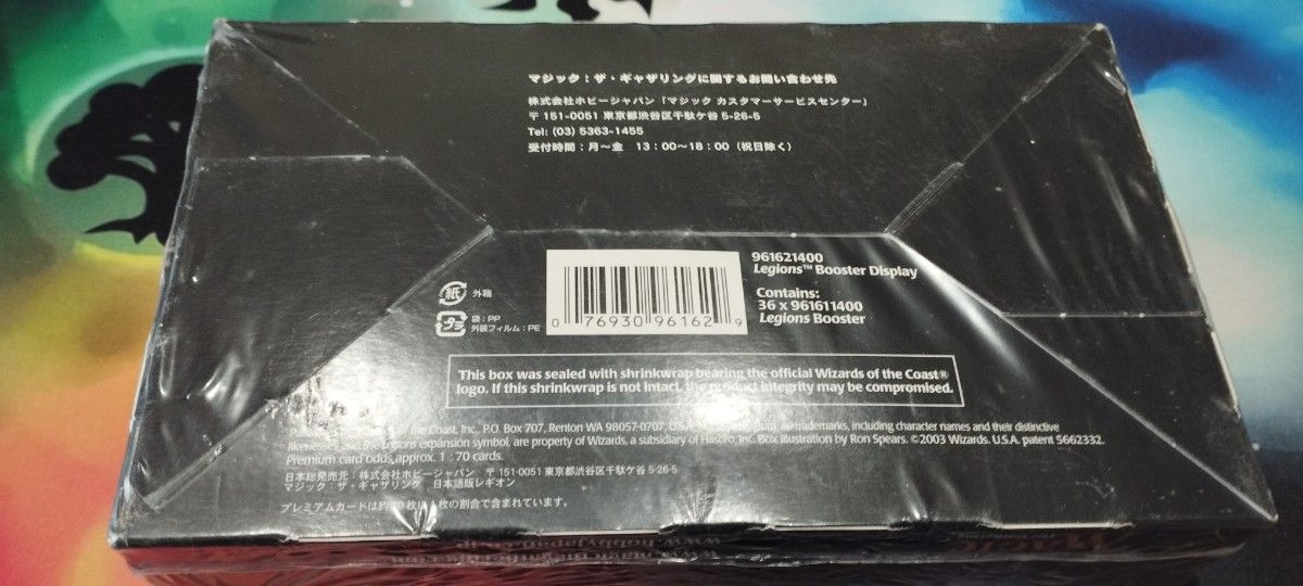 MTG レギオン ブースター ボックス 新品 未開封 英語版 Legions booster BOX seald English
