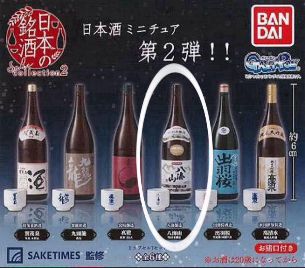 『やけ酒カエル』『一萬』ガチャ詰めポーチ　麻雀　日本酒