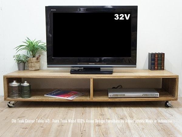 オールドチーク材 ローテーブル145cm テレビ台 キャスター付 チーク材 アジアン家具 バリ家具 木製 天然木家具 古木 リサイクルウッド