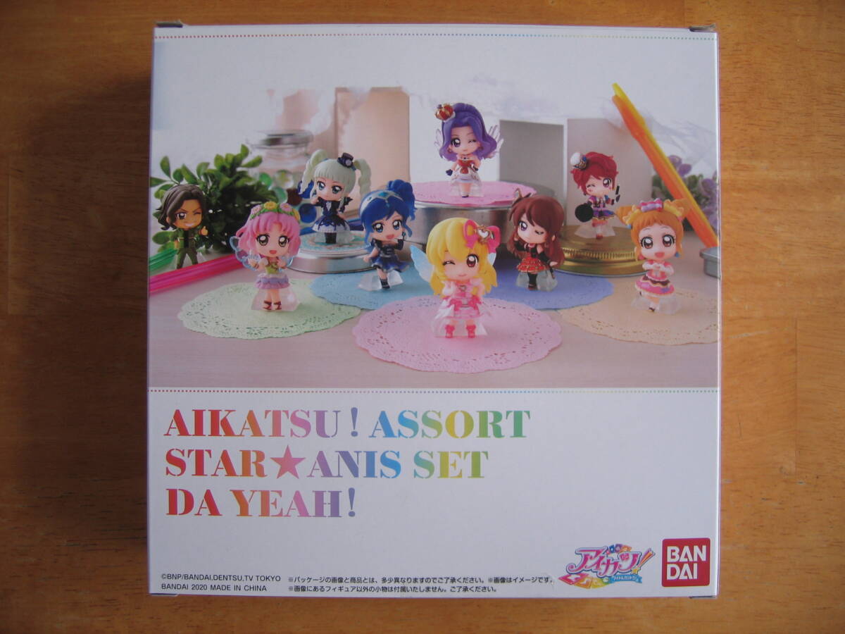 アイカツ!あそーと スターアニスセットだYeah! 限定 フィギュア アイカツ!あそーと スターアニスセットだYeah! 限定 フィギュア