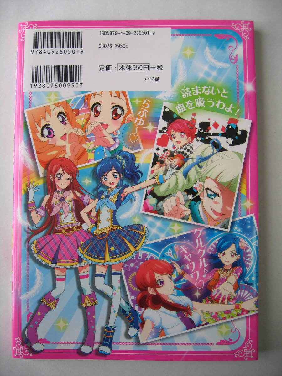 Yahoo!オークション - アイカツ アイドル名鑑 星宮いちご 霧矢 Yahoo!オークション - アイカツ アイドル名鑑 星宮いちご 霧矢