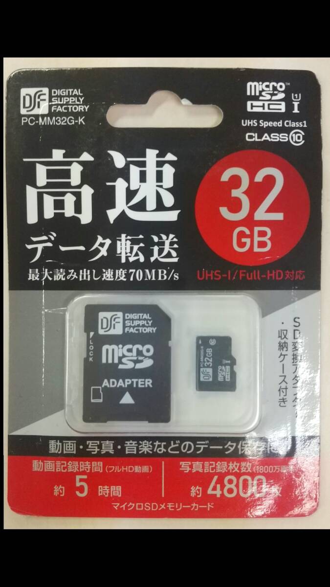 MicroSD memory card PC-MM32G-K (32GB)