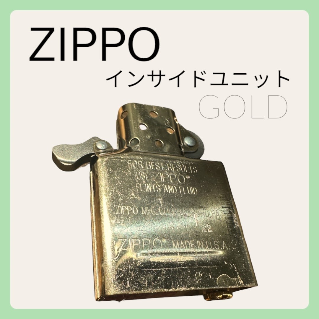 ZIPPO 純正 インサイドユニット 新品未使用 インナー ゴールド レギュラーサイズ ジッポー USA ライター 交換用 メンテナンス fe6_画像1