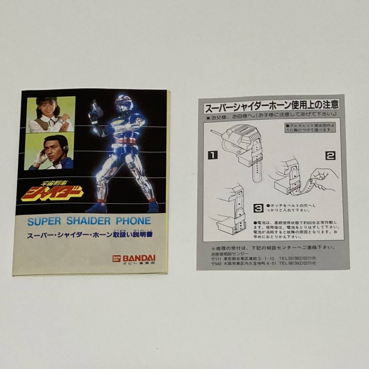 3 б/у Bandai в это время BANDAI Uchuu Keiji Shaider Showa super Shaider звуковой сигнал синий наушники JAPAN collector руководство пользователя Mike оригинальная коробка приемопередатчик 1984