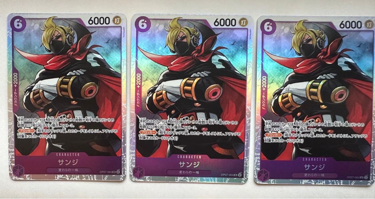 サンジ SR 3枚セット 500年後の未来 おそばマスク ワンピース サンジ SR 3枚セット 500年後の未来 おそばマスク ワンピース