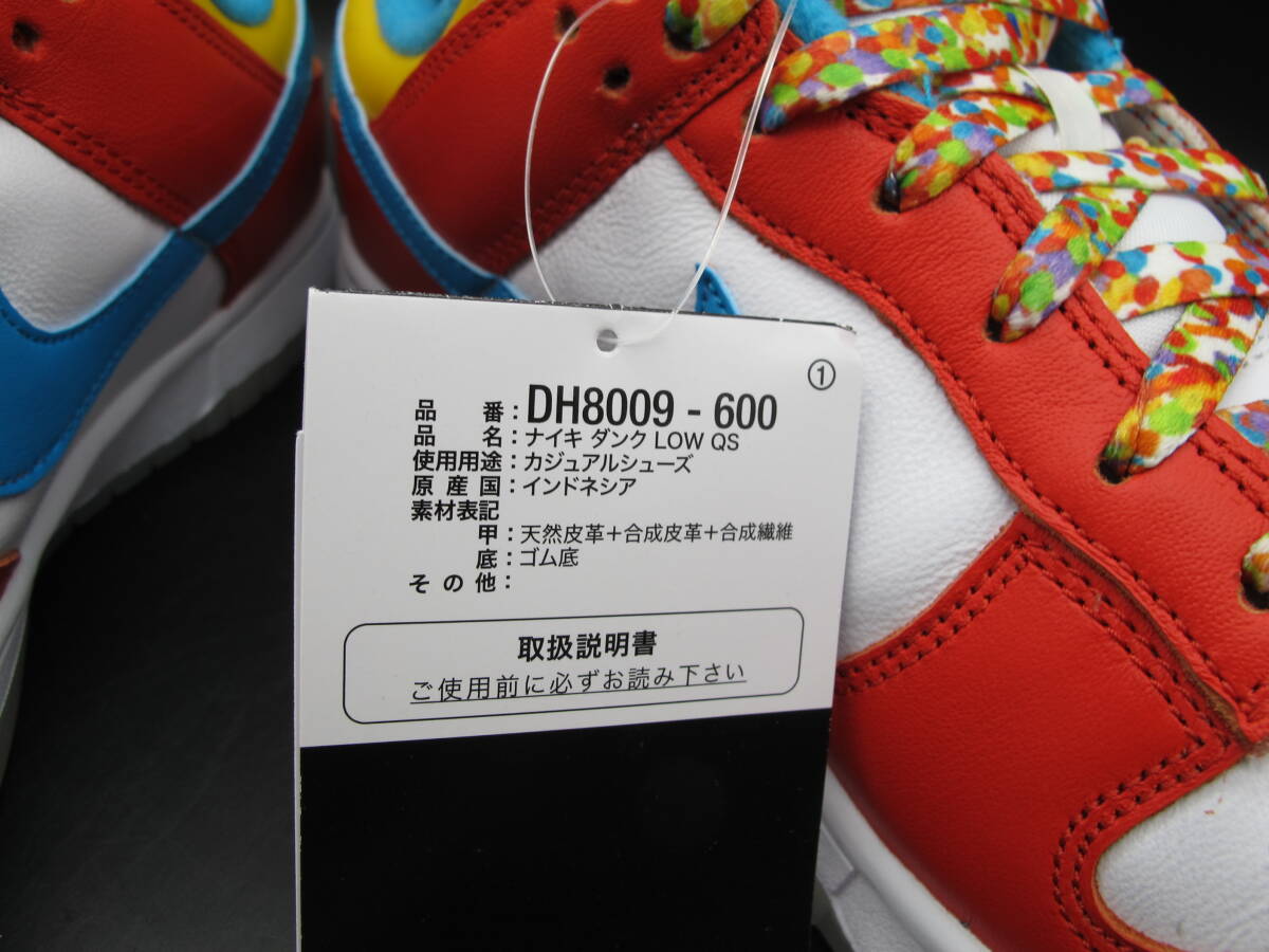 NIKE ナイキ DUNK LOW QS ダンクロー FRUITY PEBBLES USA10/28㎝【未使用保管品】DH8009 600_画像5