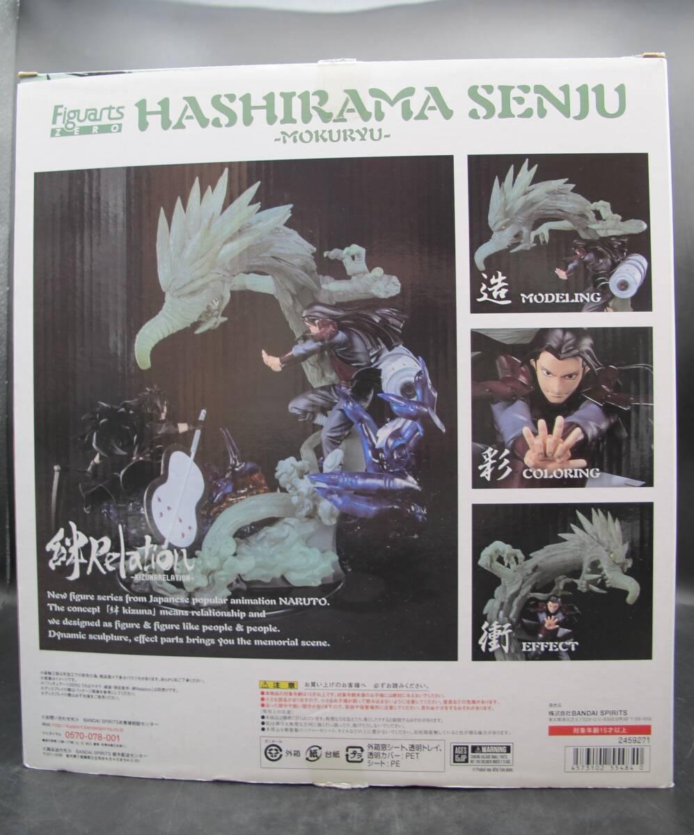 BANDAI Naruto . manner ..Relation thousand hand pillar interval tree dragon final product figure * lack equipped 