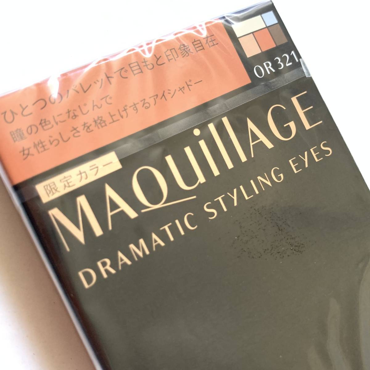 新品 限定 ◆MAQuillAGE (マキアージュ) ドラマティックスタイリングアイズ OR321 ビフォアサンライズ (アイシャドー)◆_画像2