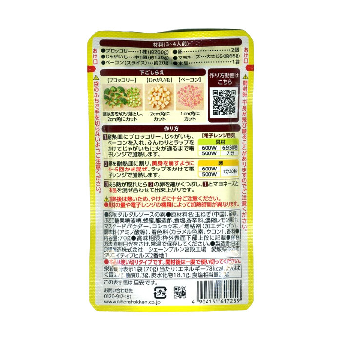  broccoli. tarutaru salad. element 70g 3~4 portion range . easy! Japan meal ./7259x1 sack / free shipping 