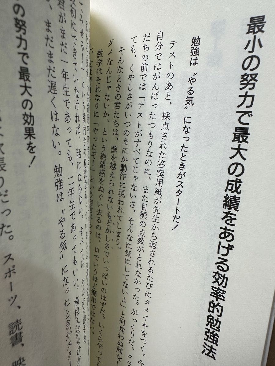 東大生５０人が教える中学生の勉強法 超効率的 コツを伝授 成績アップ ムダを省いて効率よく ／ 東京大学 「学習効率研究会」