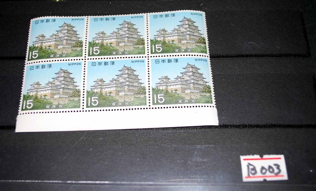 即決 未使用人気記念切手 国宝シリーズ 桃山時代1969 姫路城 6枚セット B003 新しいブランド