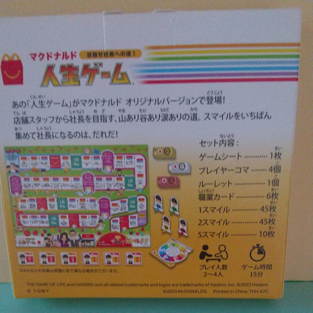 マクドナルド ハッピーセット☆ どうぶつしょうぎ☆ 人生ゲーム☆トランプ