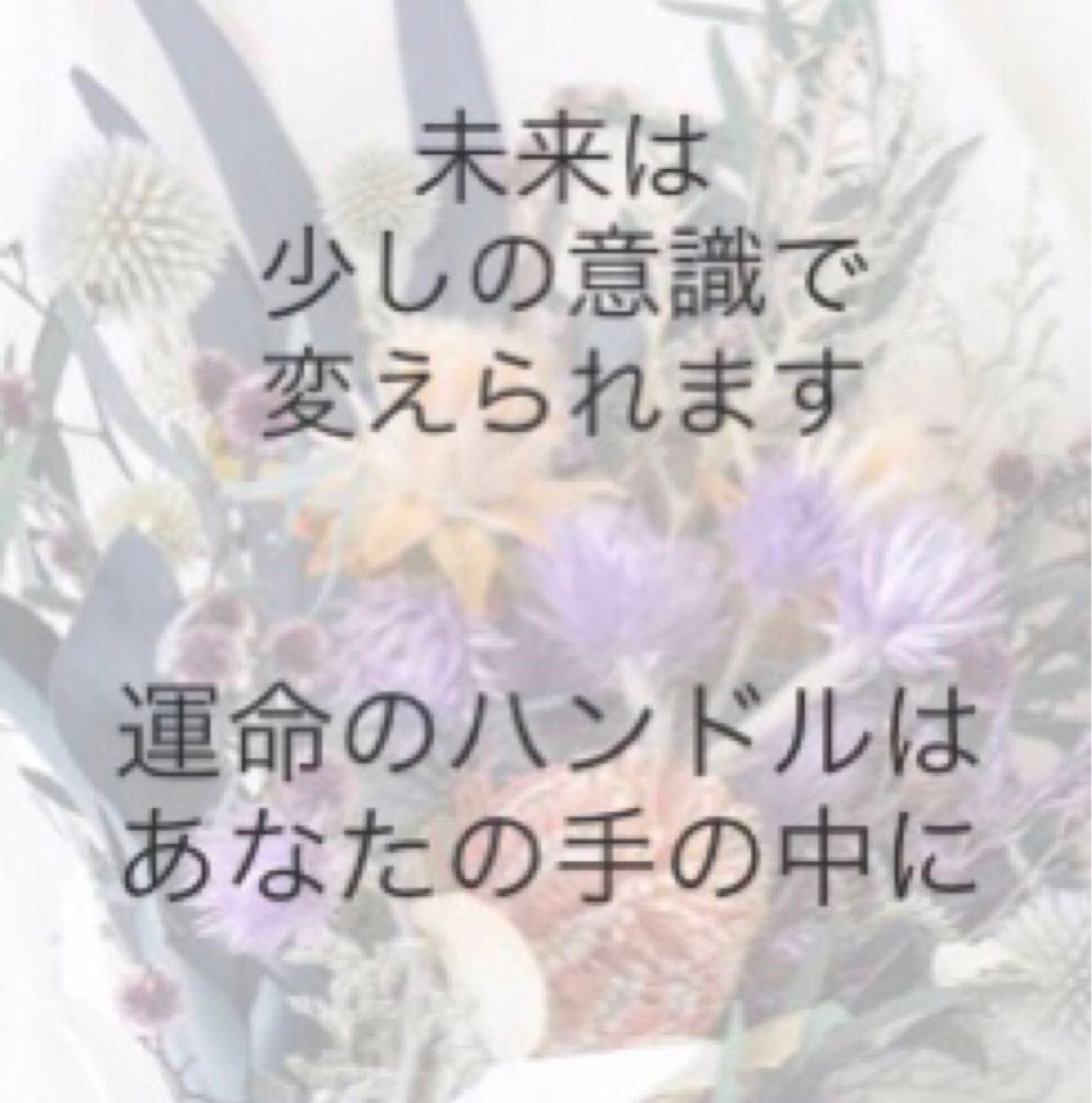 潜在意識　セラピー　恋愛　不倫　離婚　三角関係　人間関係　HSP 毒親　引き寄せ