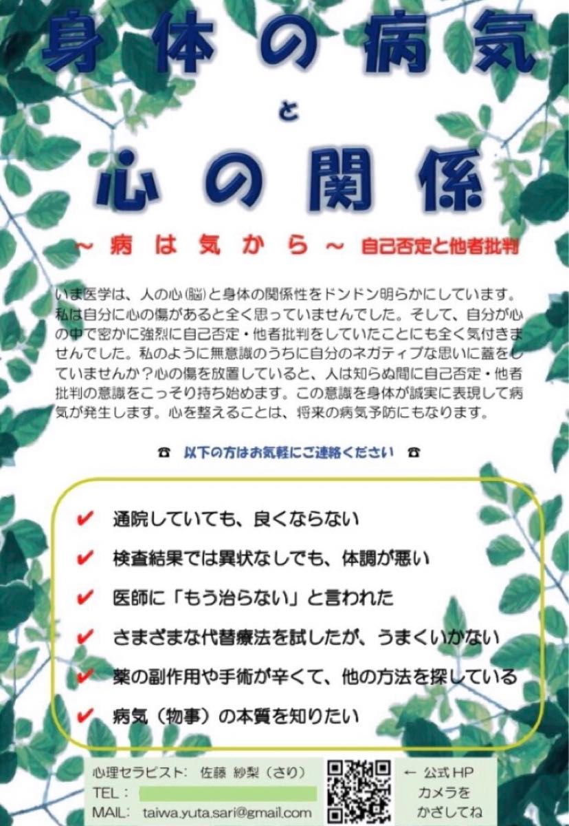 潜在意識　セラピー　心理学　脳科学　毒親　HSP アダルトチルドレン　トラウマ