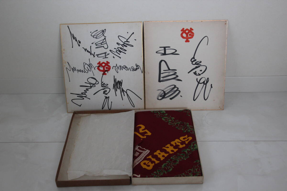 *... Nagashima Shigeo autograph autograph +1968 year Japan series member collection of autographs autograph +V4 victory memory furoshiki that time thing!*