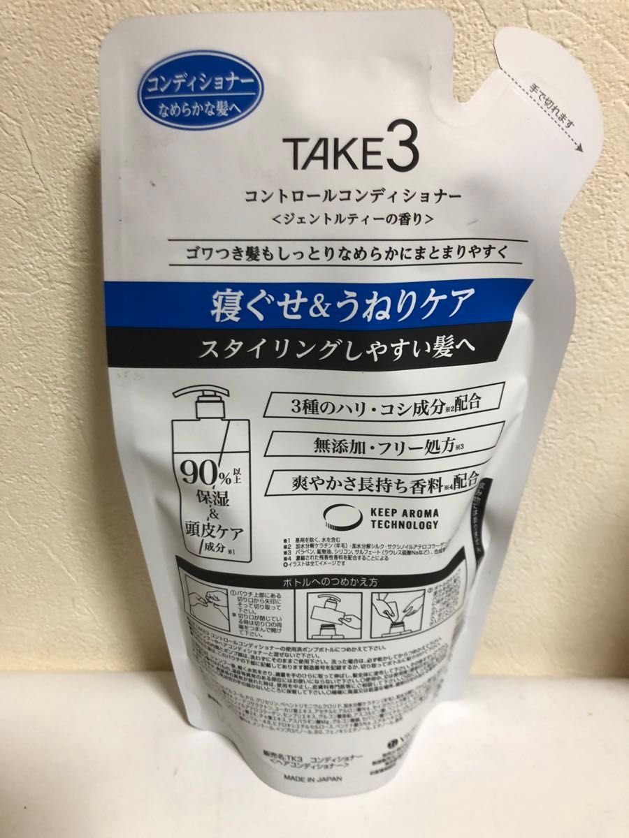 TAKE3 コントロール シャンプースキンケア ボディウォッシュ　ジェントルティーの香り　3個セット②