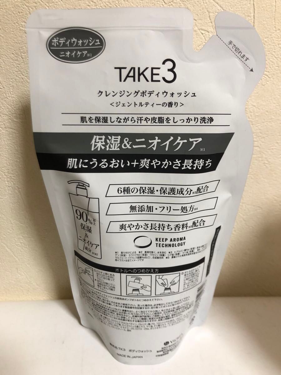 TAKE3 コントロール シャンプークレンジング ボディウォッシュ　ジェントルティーの香り　3個セット