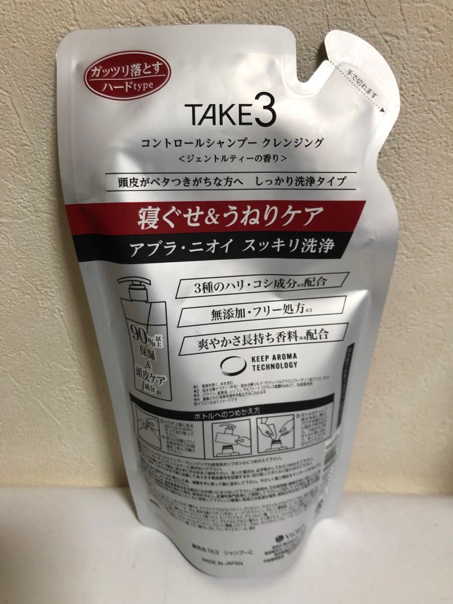 TAKE3 コントロール シャンプークレンジング ボディウォッシュ　ジェントルティーの香り　3個セット