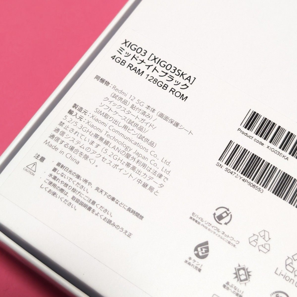 ★新品未使用★ Redmi 12 5G ミッドナイトブラック 黒 au SIMフリー  Xiaomi　①