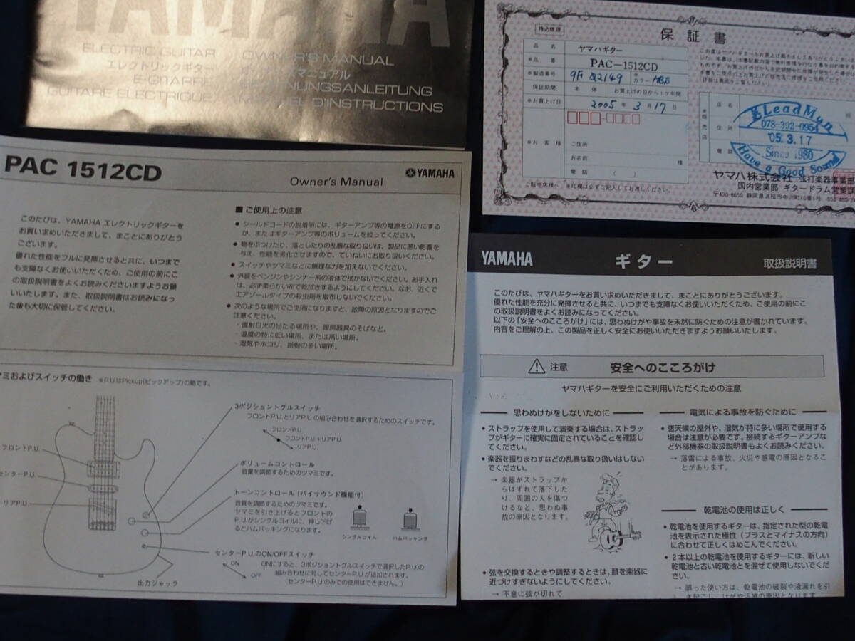 Yamaha Pacifica 1512CD Cornell Dupree コーネル・デュプリー ヤマハ パシフィカ_画像9