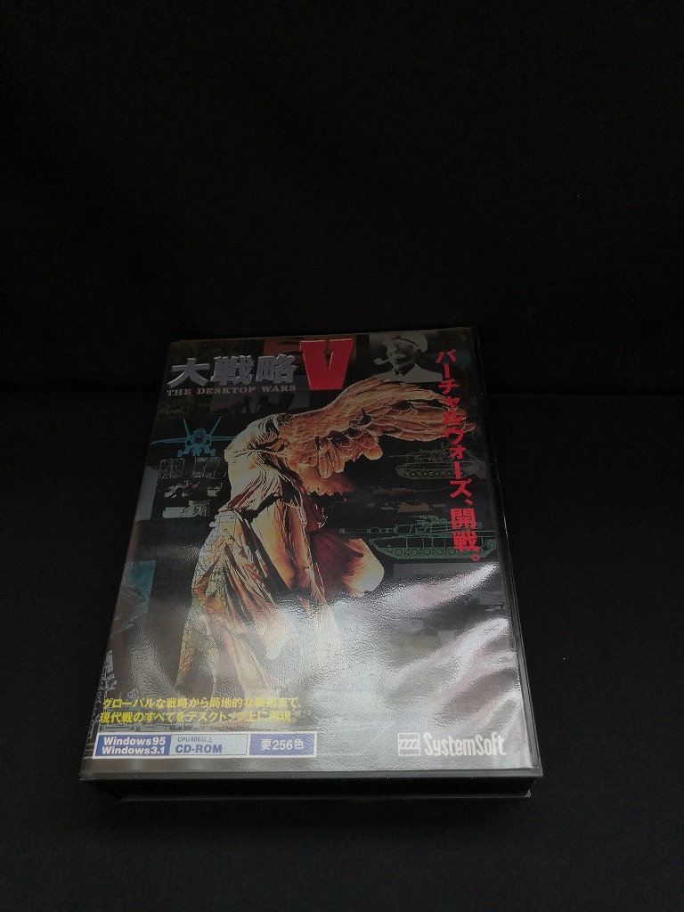 【ジャンク 送料込】大戦略V 　Windows3.1/95　/動作未確認　◆H0495_画像1