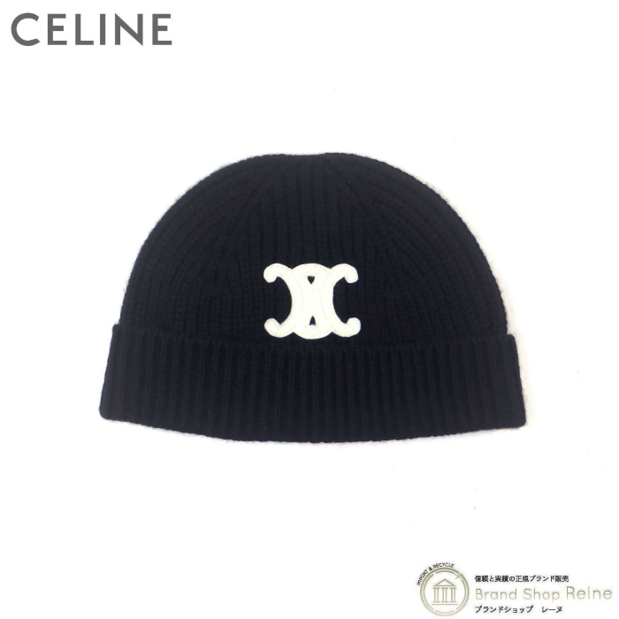 セリーヌ （CELINE） トリオンフ カシミア ニット帽 帽子 2AA32 ブラック（新品同様）中古