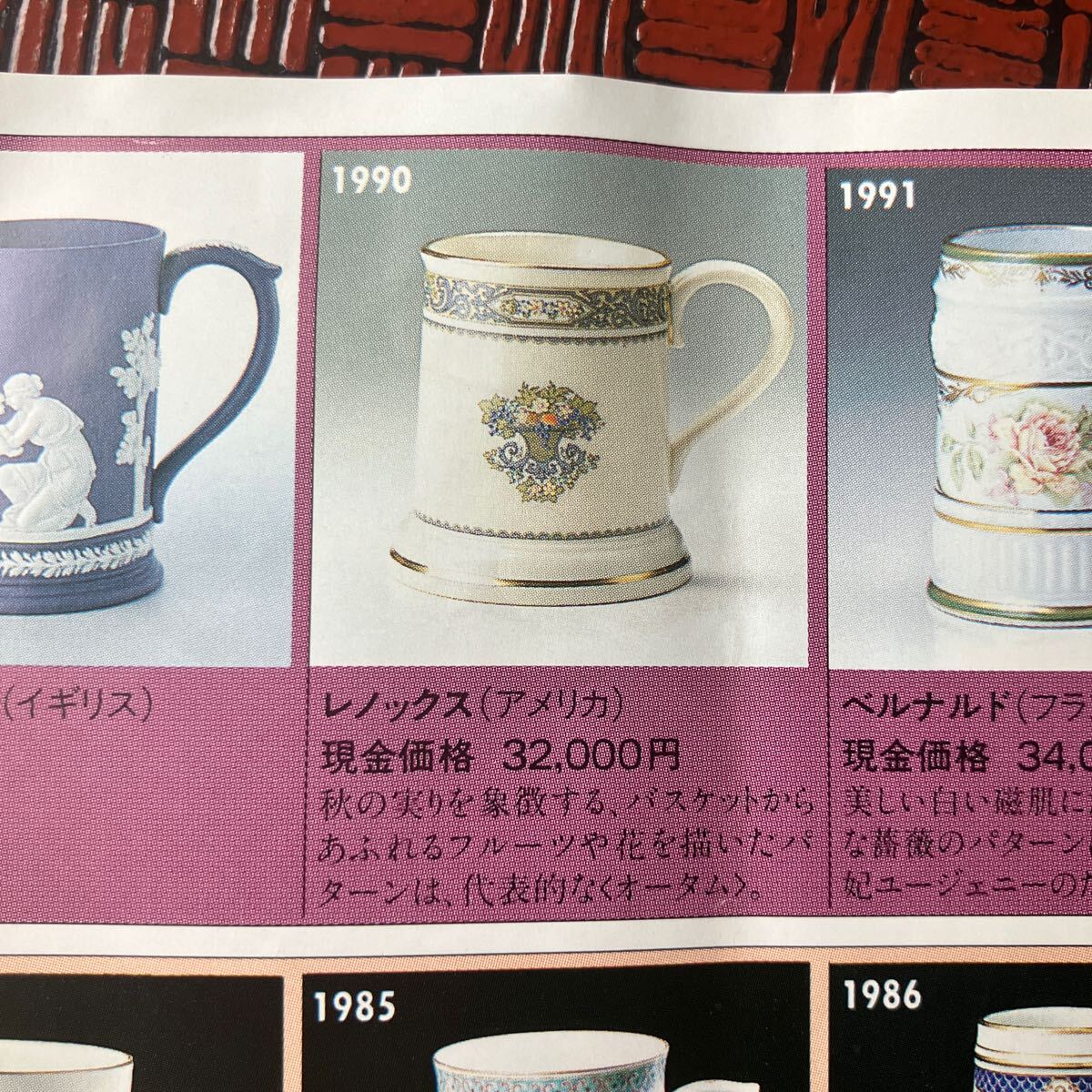 レノックス ビアマグ キリン LENOX 1990 アメリカの画像7