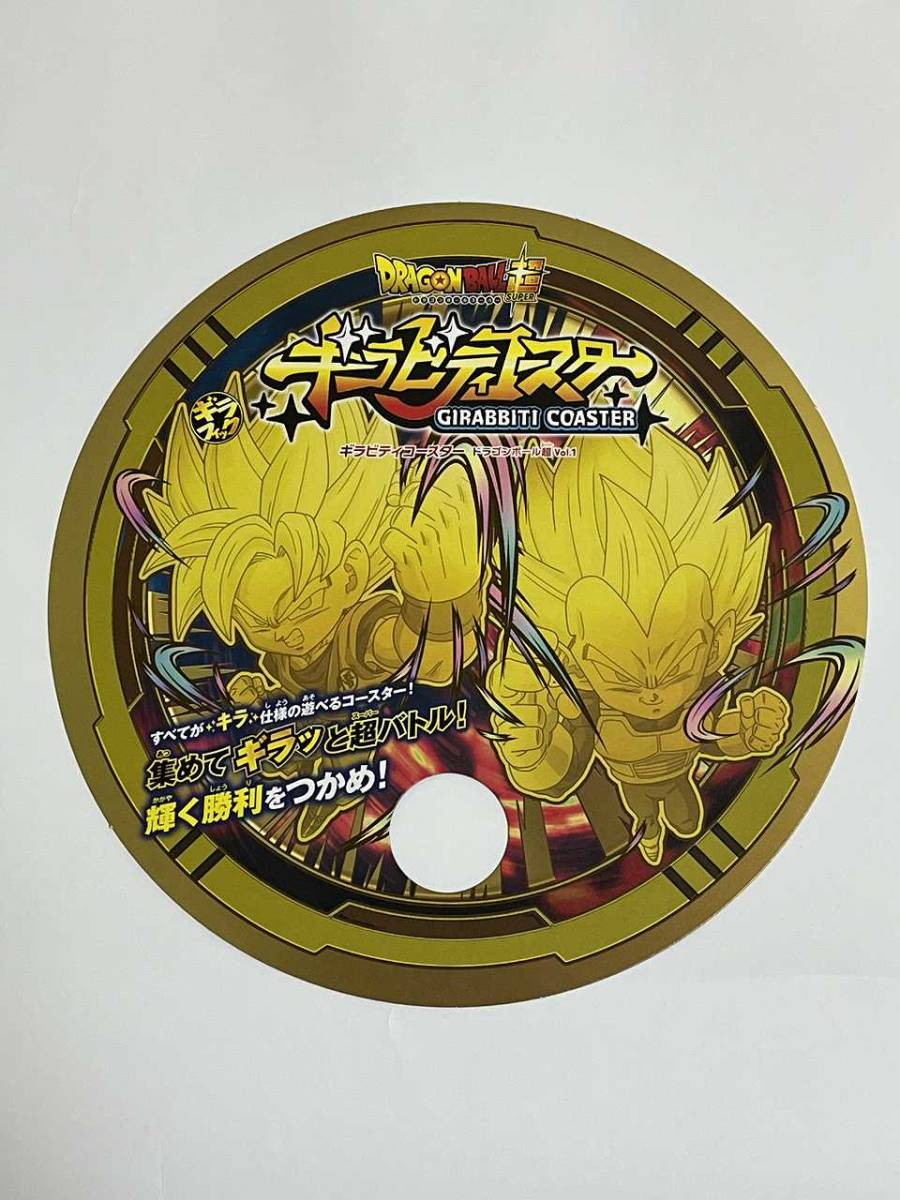 ジャンプビクトリーカーニバル2023　ギラビティコースター ドラゴンボール超　うちわ　新品_画像1