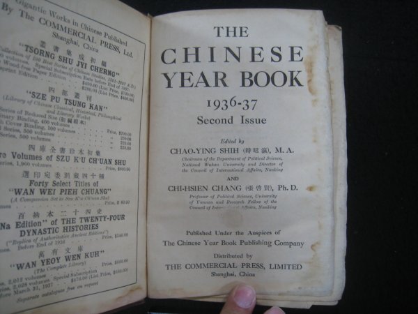 戦前「英文中国年鑑 THE CHINESE YEAR BOOK 1936-37」上海刊　附中国全図　■検支那清朝中華民国臺灣台湾蒙古モンゴル_画像4