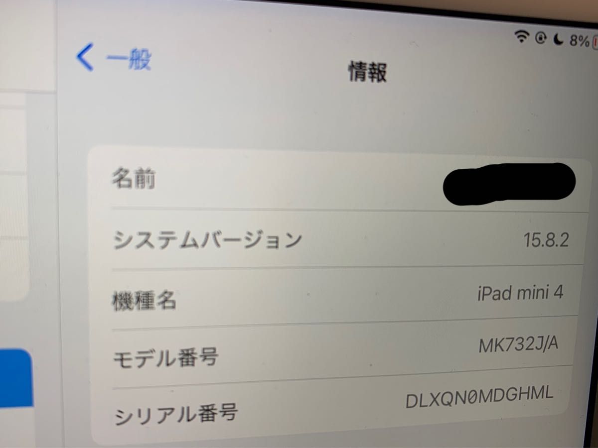 iPad mini4 64GB Wi-Fi＋セルラーモデル