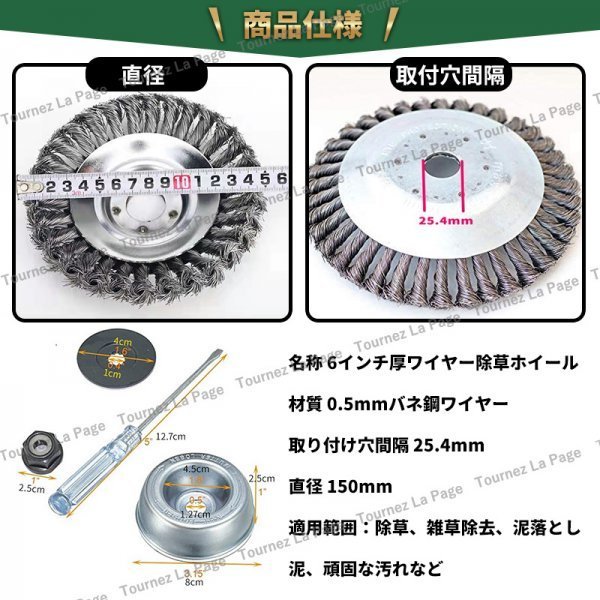 草刈機 草刈り機 刈払機 ヘッド 充電式 雑草 刃 替刃 スチール ワイヤー 除草 電動 チップソー ブラシ カッター 工具付き 150ｍｍ ２点組_画像9