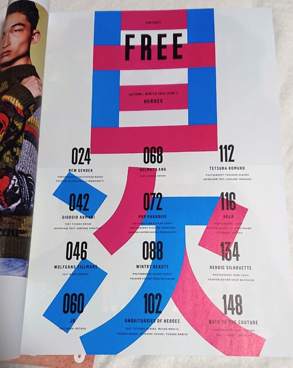 【最終値下げ】【伝説のフリーマガジン】FREE 2015aw ISSUE2 ニコラフォルミケッティ 水原希子 エディスリマン