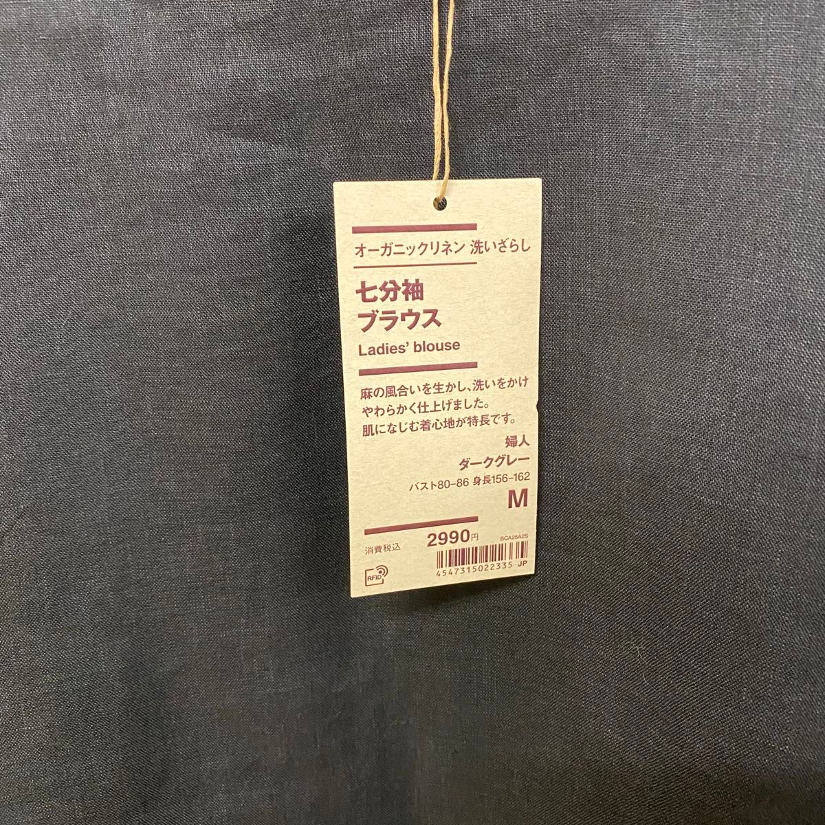 MUJI 無印良品 オーガニックリネン 洗いざらし 七分袖ブラウス