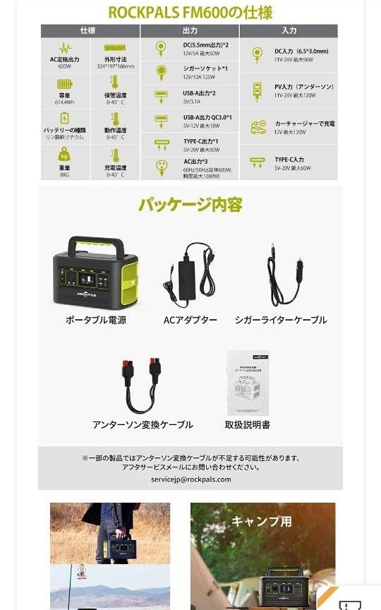 極美品 リン酸鉄 ポータブル電源  ROCKPALS