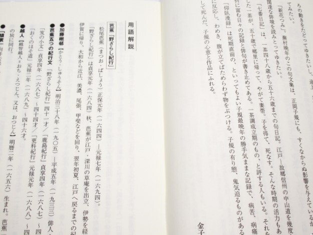 CD版全6巻 金子兜太 俳句の古典を読む 『野ざらし紀行』（芭蕉）『新花つみ』（蕪村）『七番日記』（一茶）『仰臥漫録』（子規）_画像5