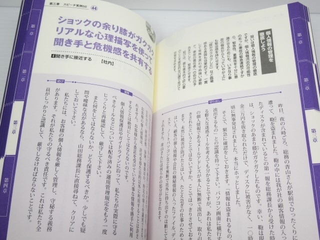 ★日経BP2セット つかみと落ちで決めるスピーチ集＆ガイド 心をとらえるトップの話術CD2枚組/トップのためのスピーチ徹底ガイド カセット_画像2