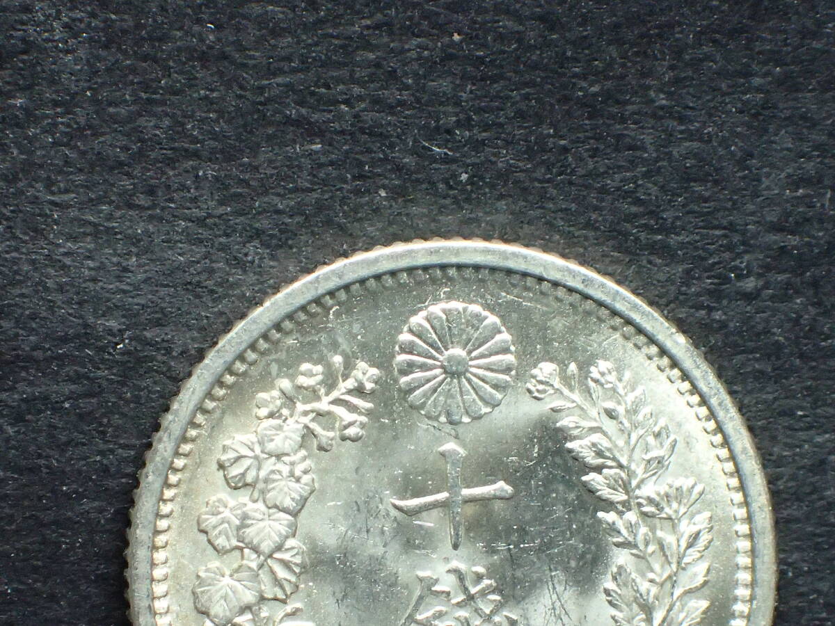  dragon 10 sen silver coin Meiji 37 year unused 