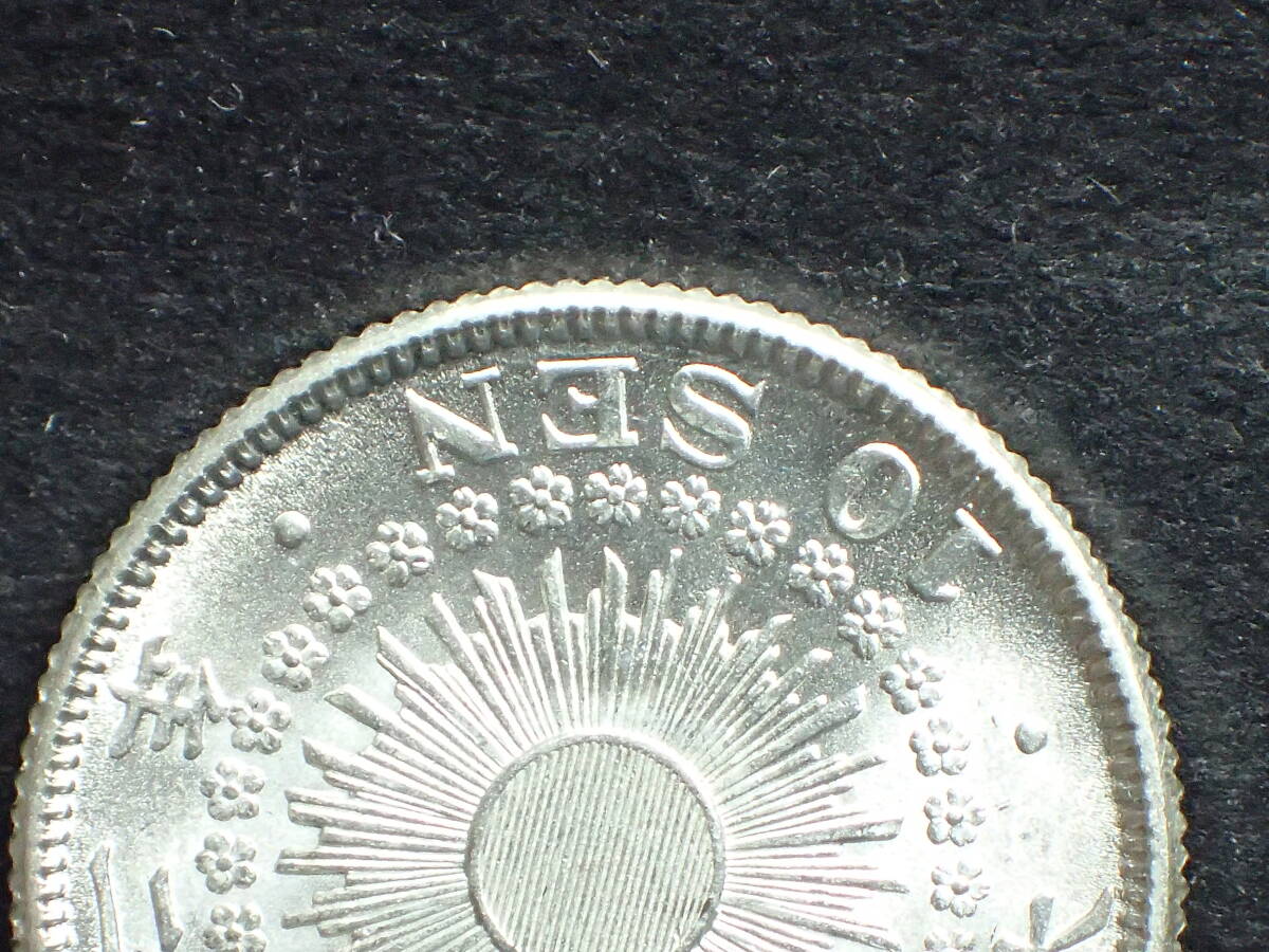  asahi day 10 sen silver coin Taisho 2 year unused ~ unused +